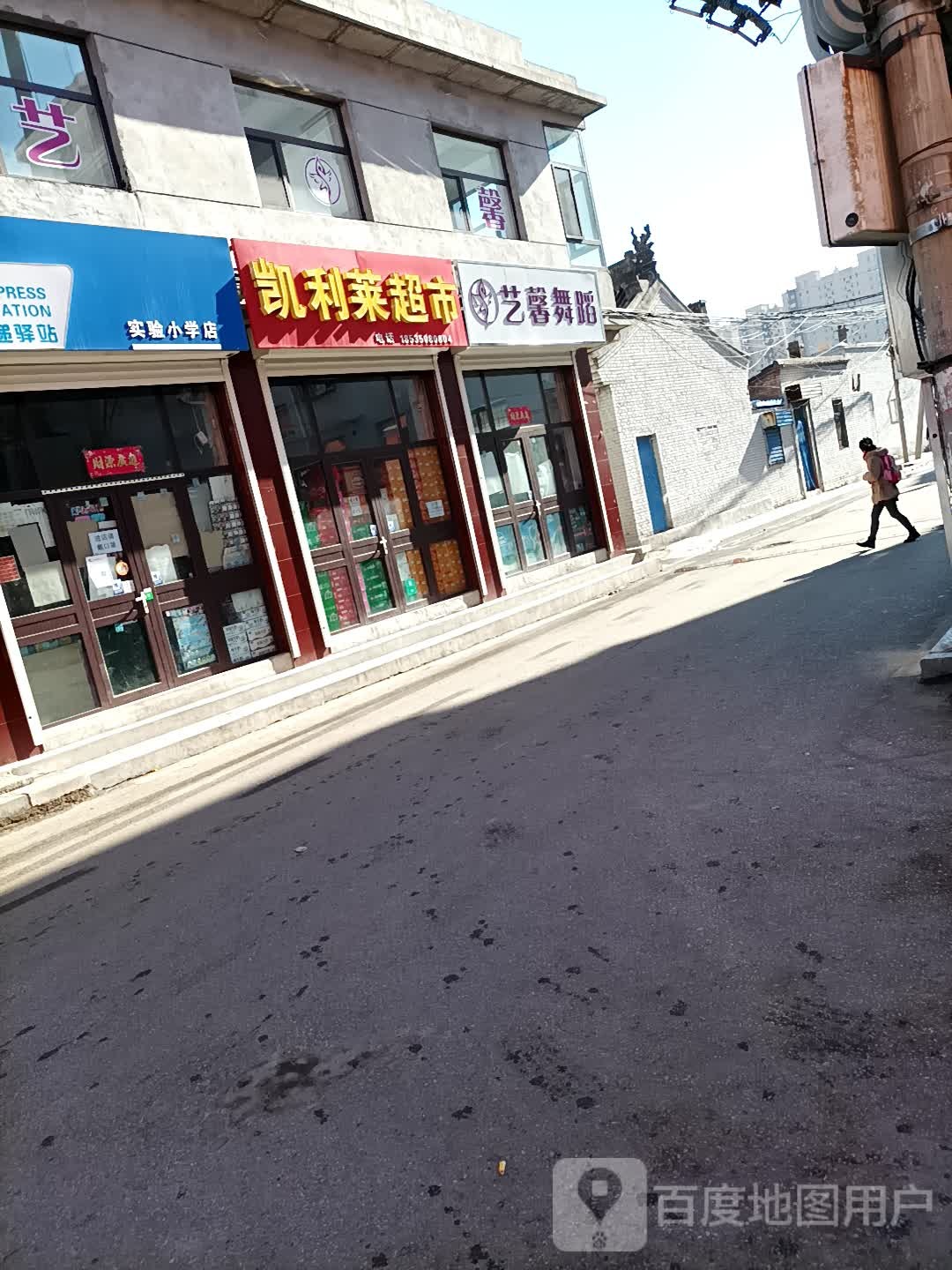 凯利莱超市