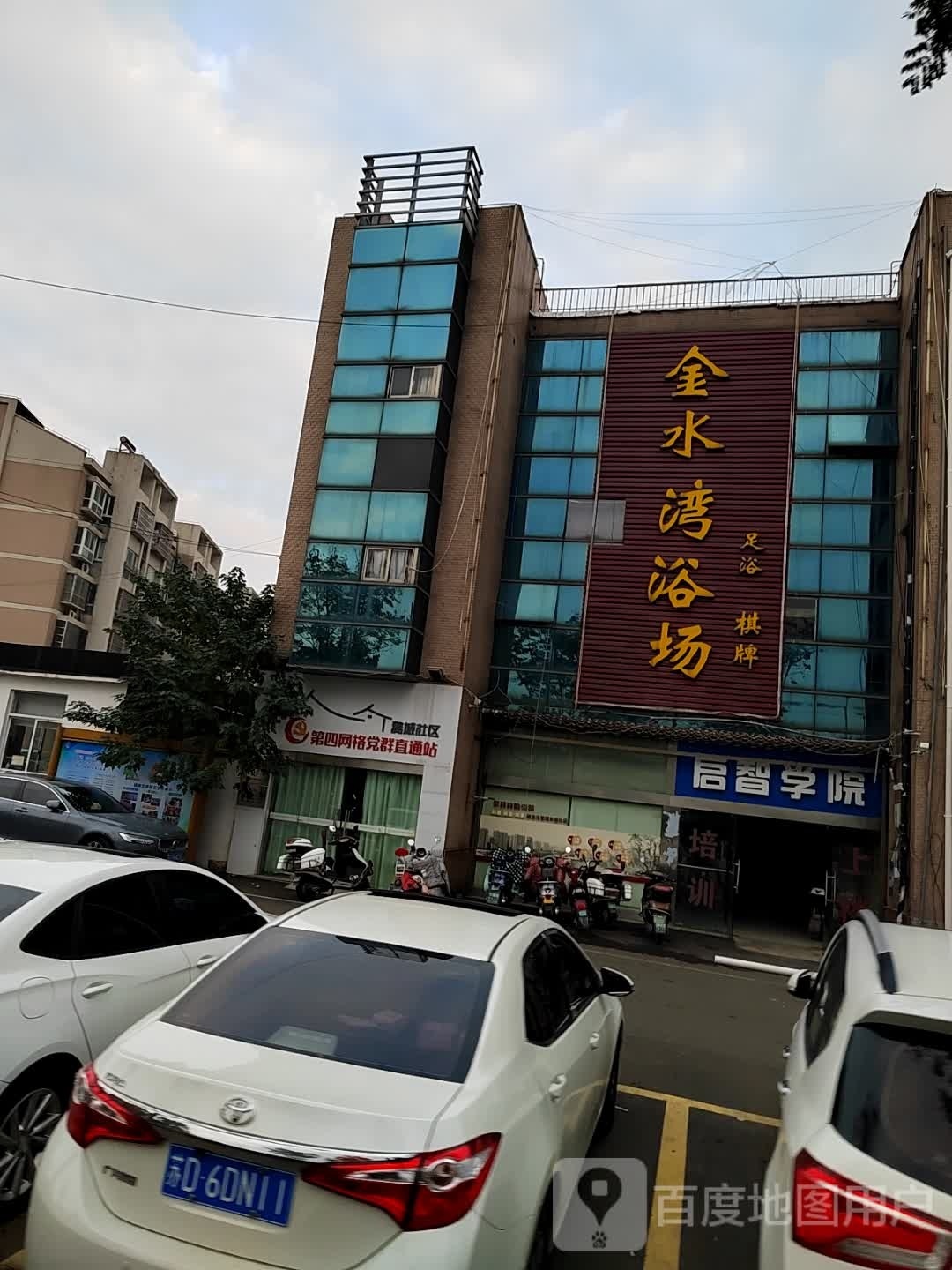 湾金睨水曜浴场(华丰路店)