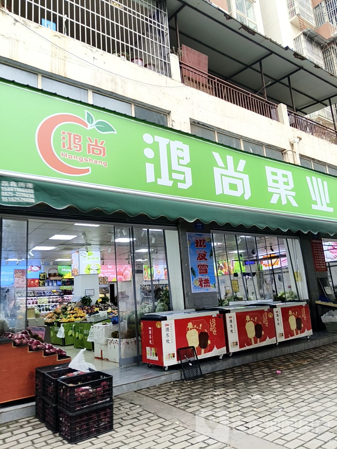 鸿尚果业
