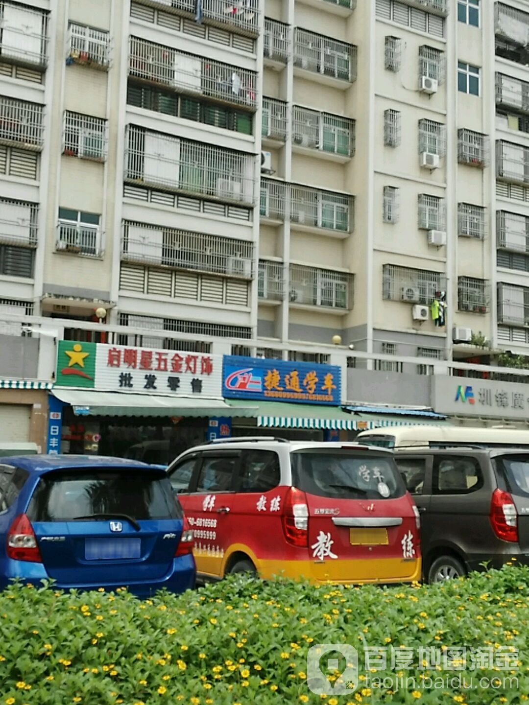 启明星五金灯饰