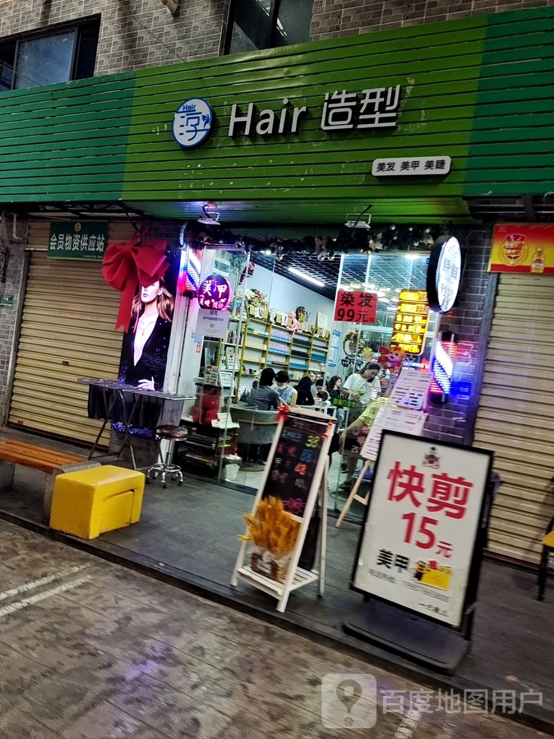 淳Hair造型(乐天城店)