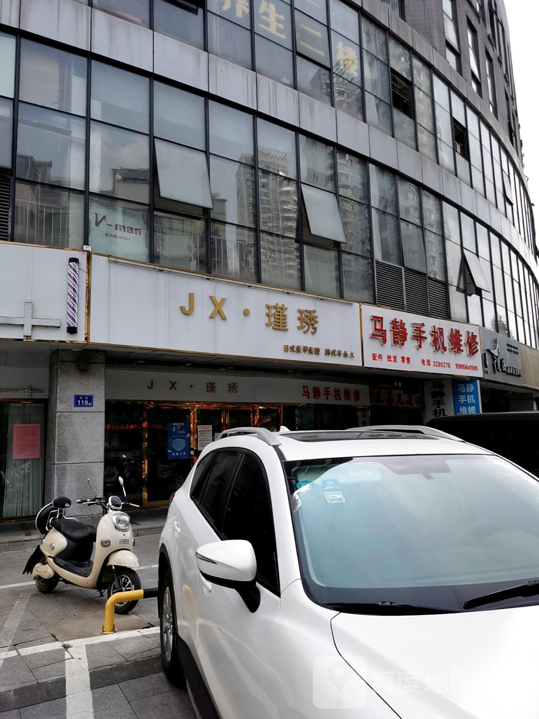 瑾琇