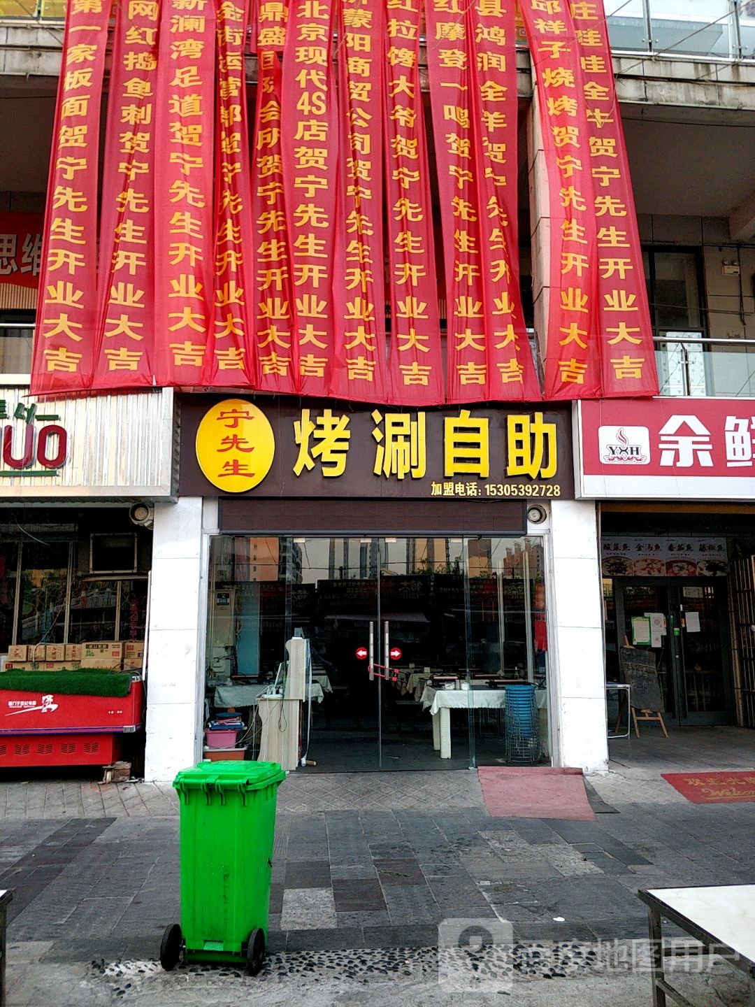宁先生烤涮自助厅