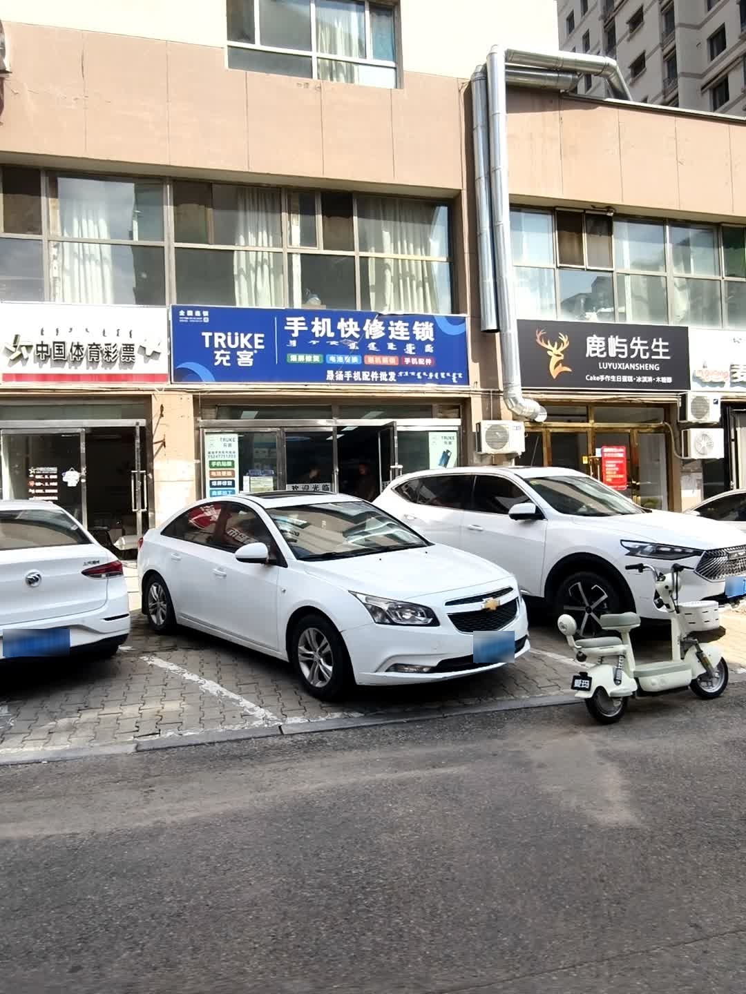 充客快修连锁晟扬手机配件批发