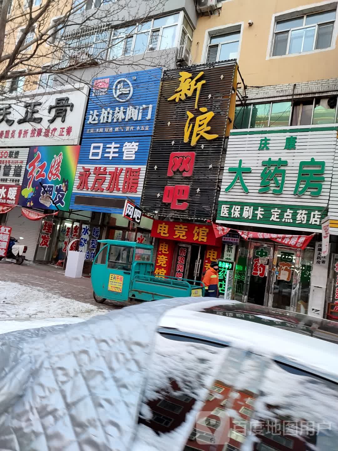 新浪网吧(南直街店)