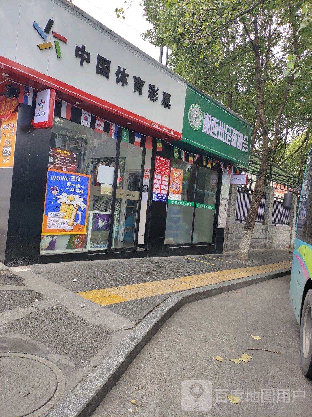 湘西州户外运动协会