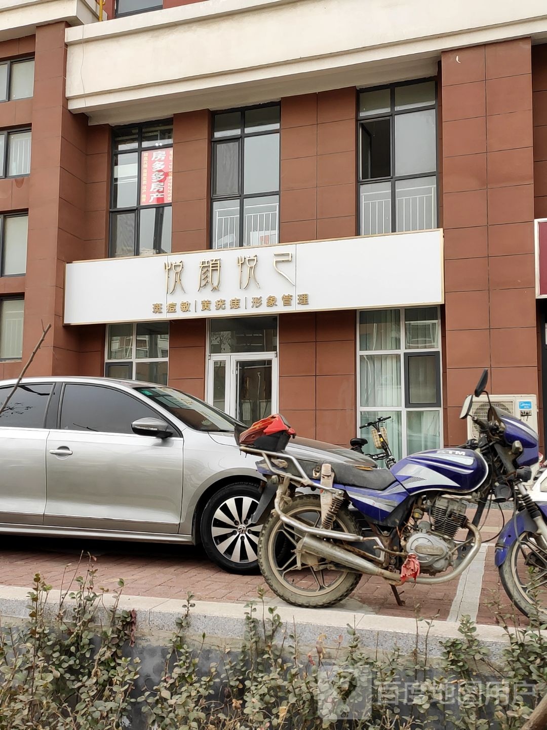 悦颜悦己
