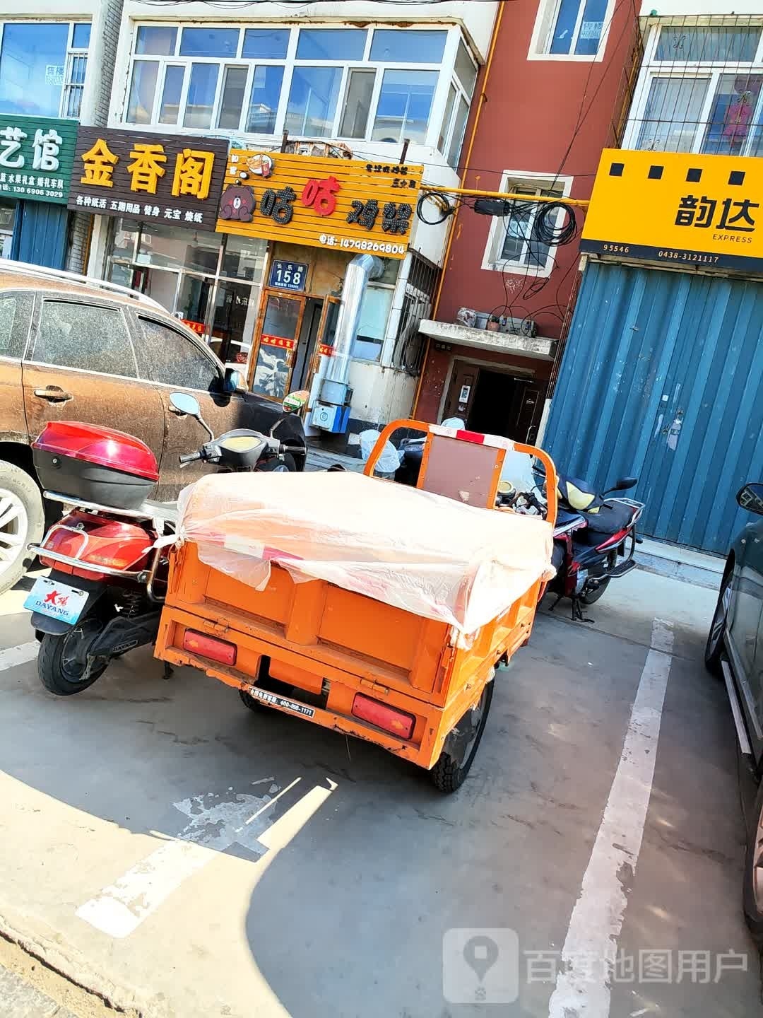 咕咕鸡架