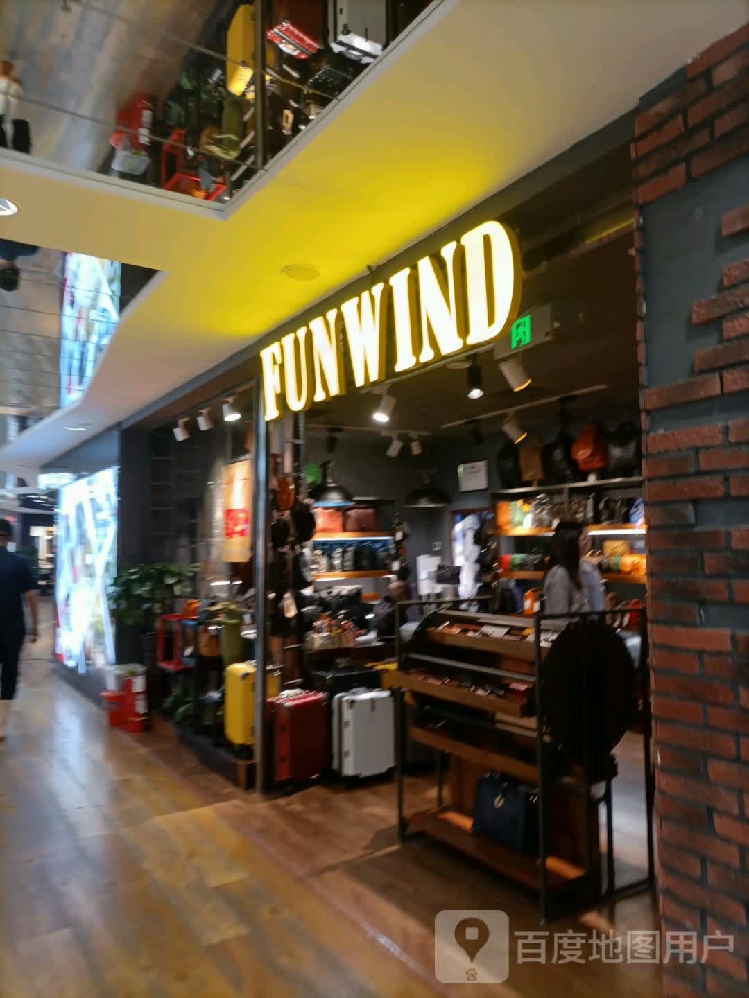 FUNWIND(活力城店)