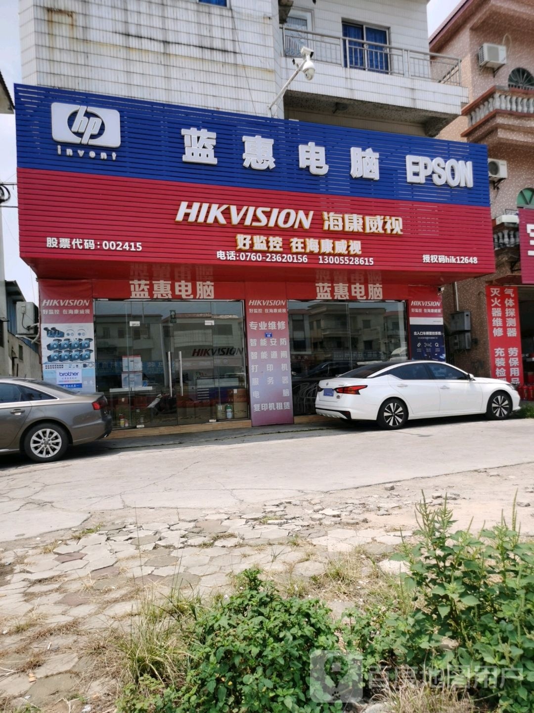 蓝惠电脑维修