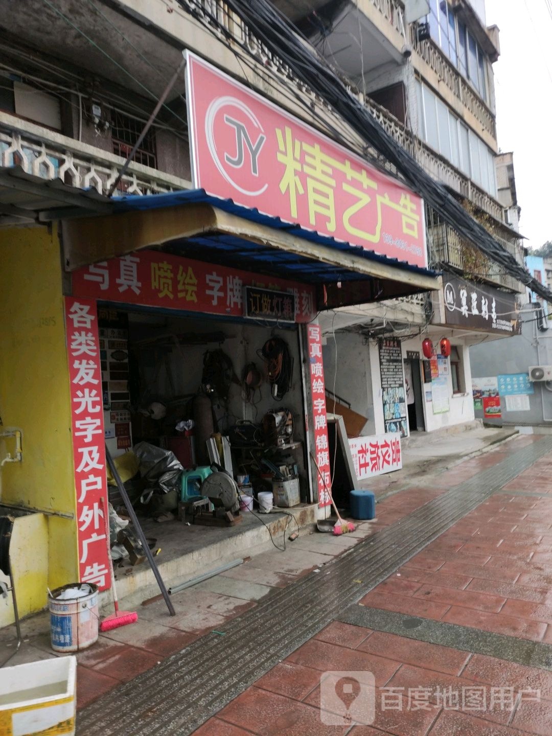 冥匠刺青