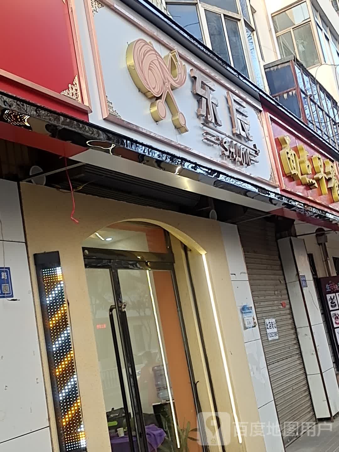 东辰美发SaLon