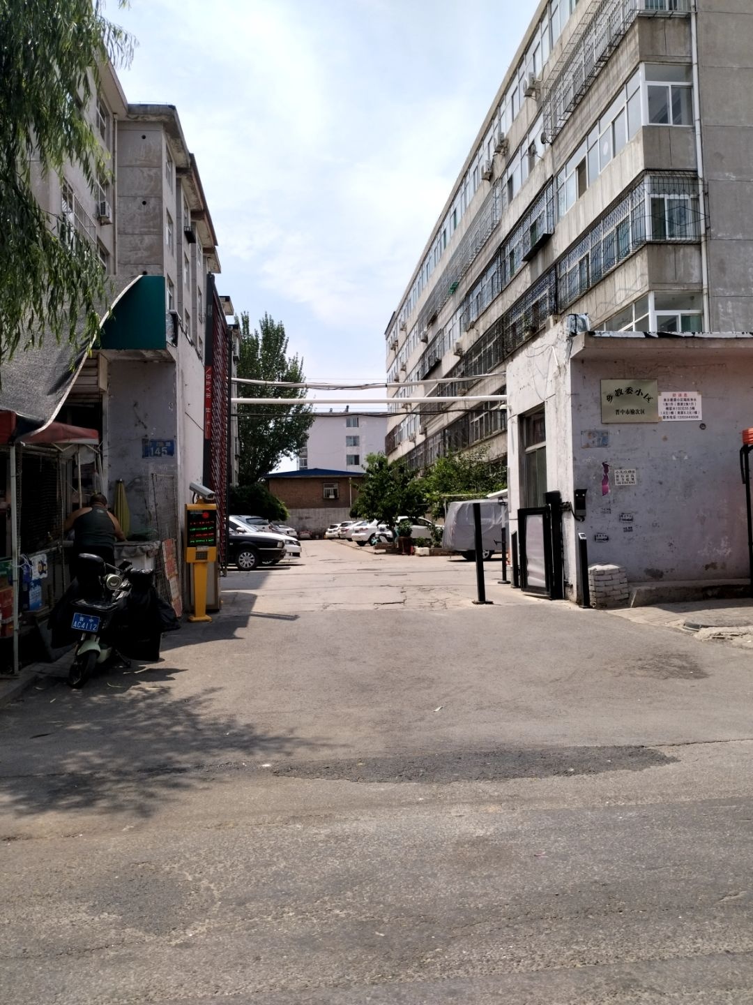 区教委小区