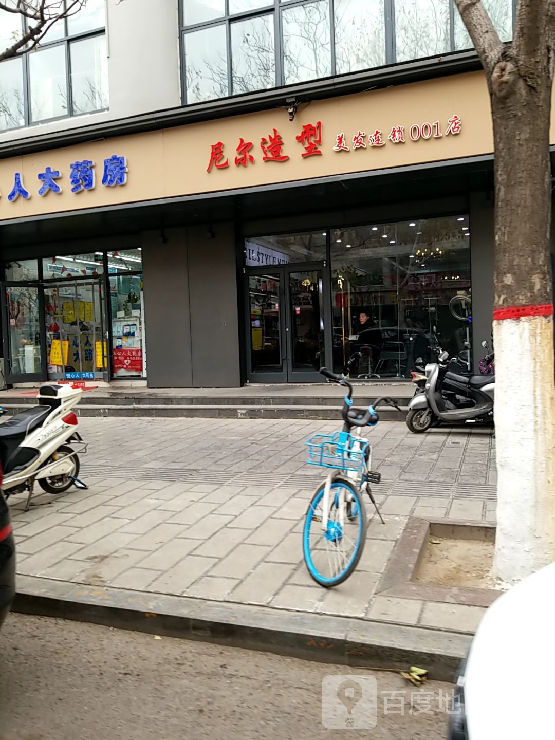 尼尔造型旗舰店