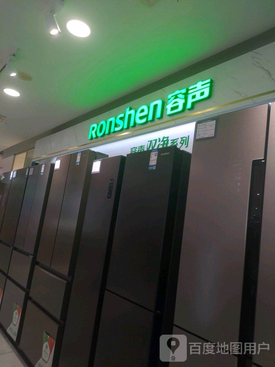 容声(六安百大金商都购物中心店)