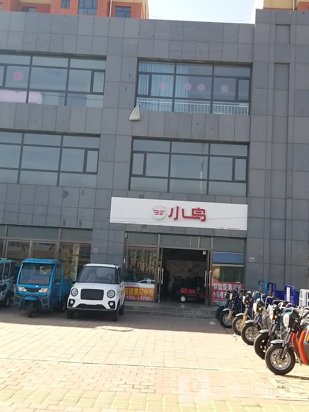 小鸟电动