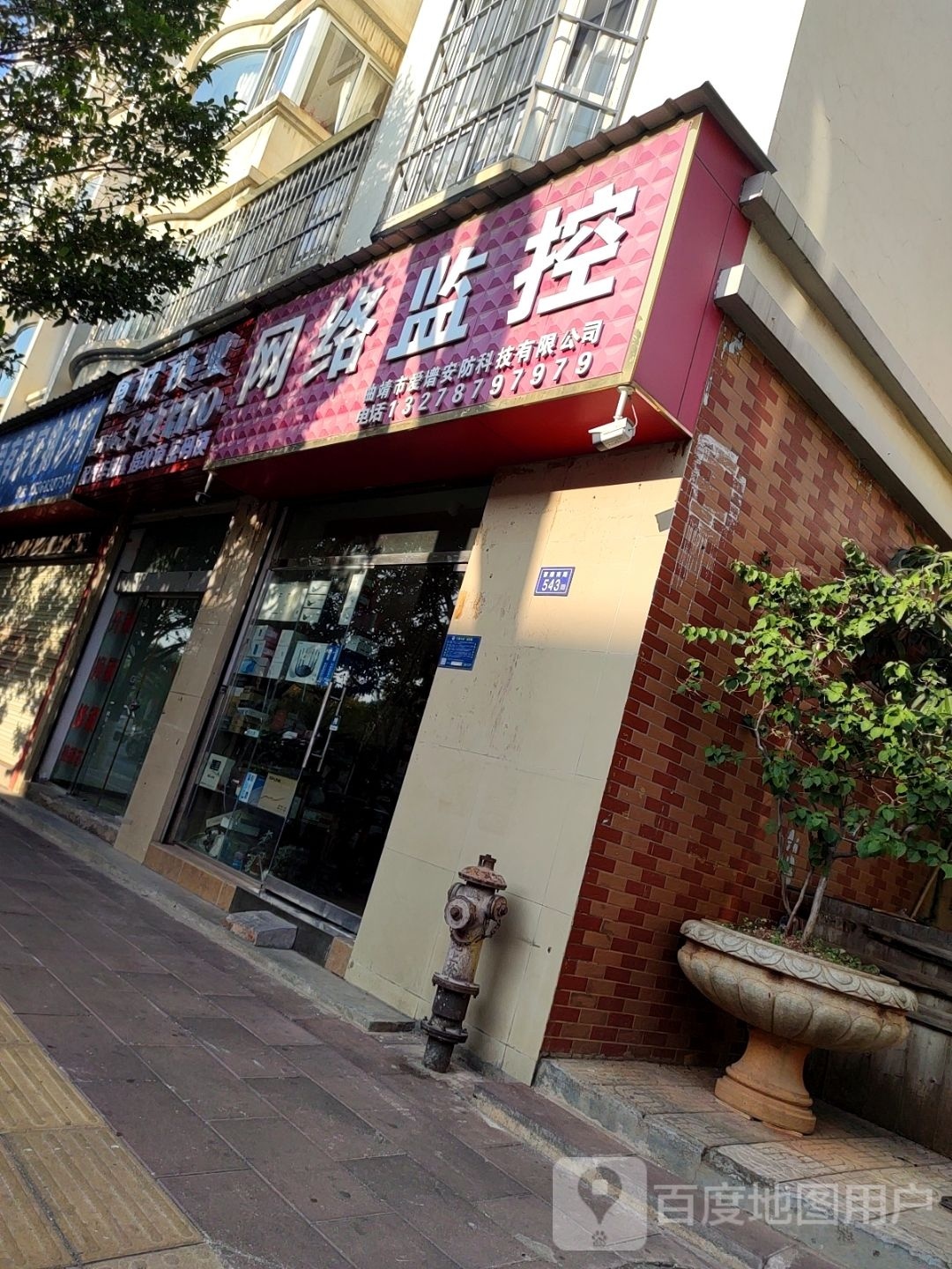 鼎诚锁业(南关店)