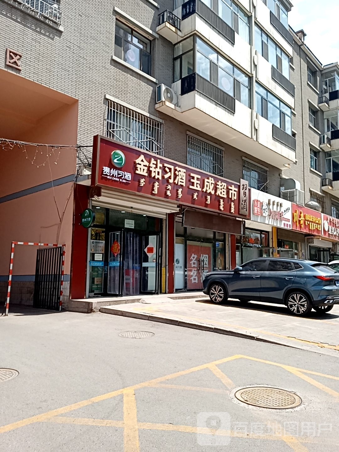 川奇自助旋转小火花