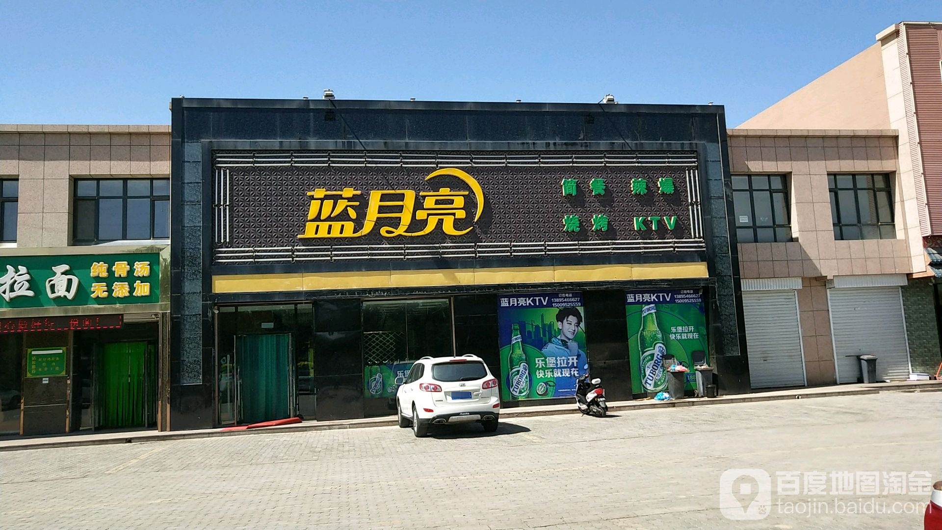 蓝月亮宫(宝丰路店)