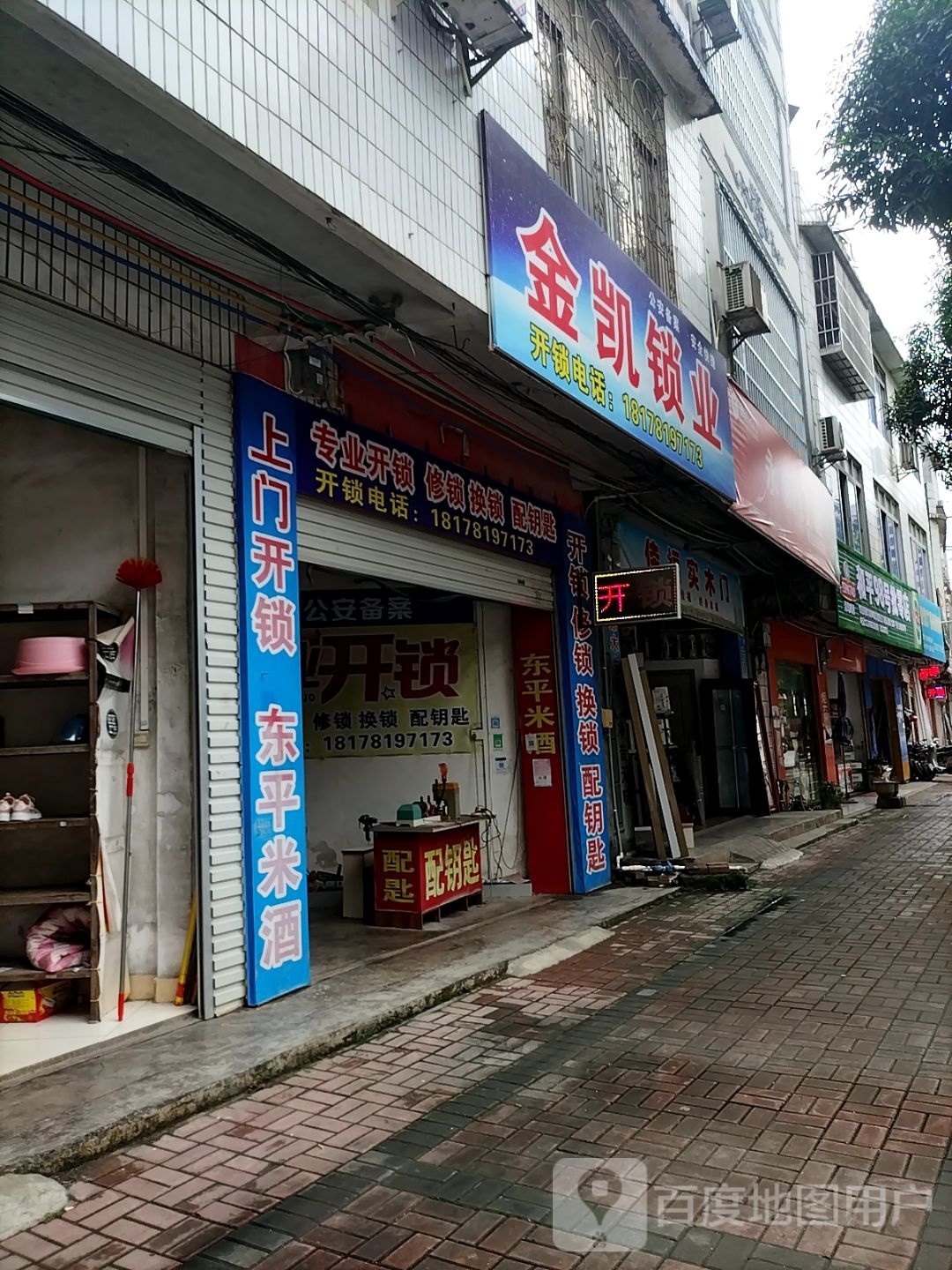 和平98号批零部