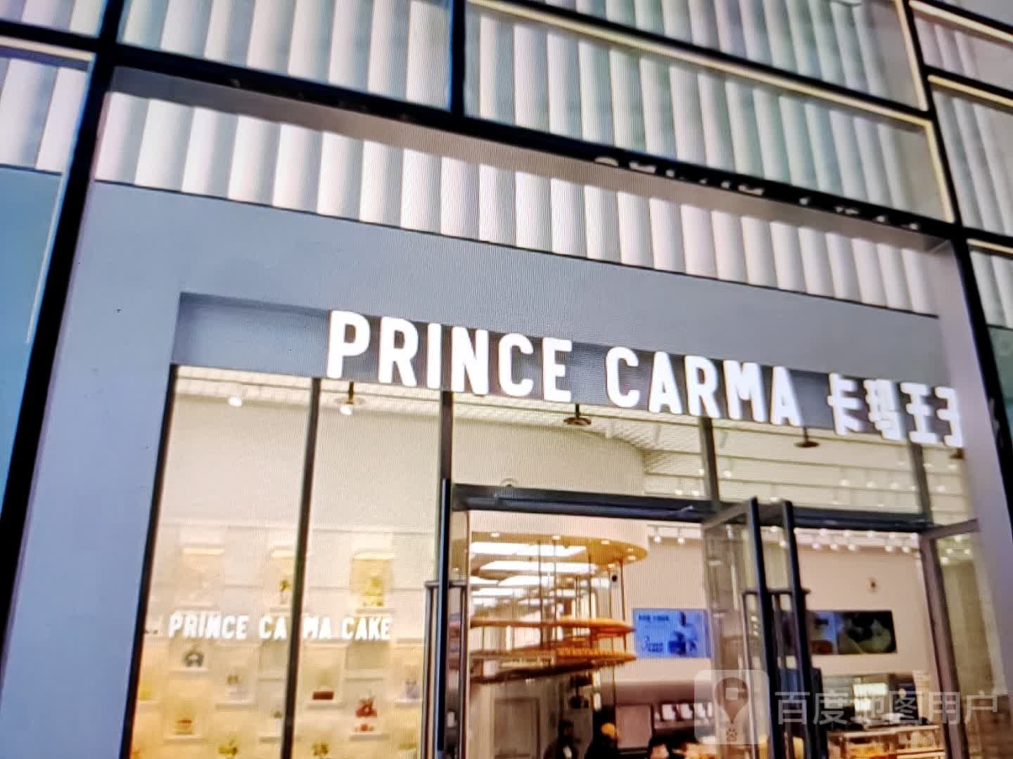 爻卡跋王箸子玛(阳谷利客来购物中心店)