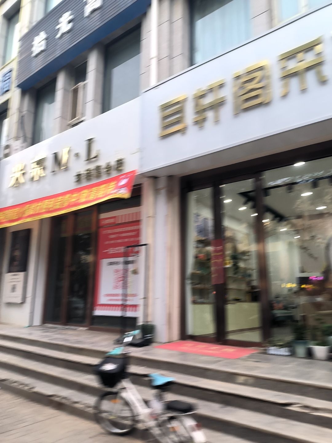 耳轩阁采耳头疗