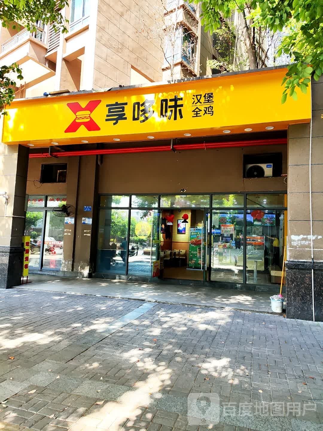 享哆味汉堡全鸡