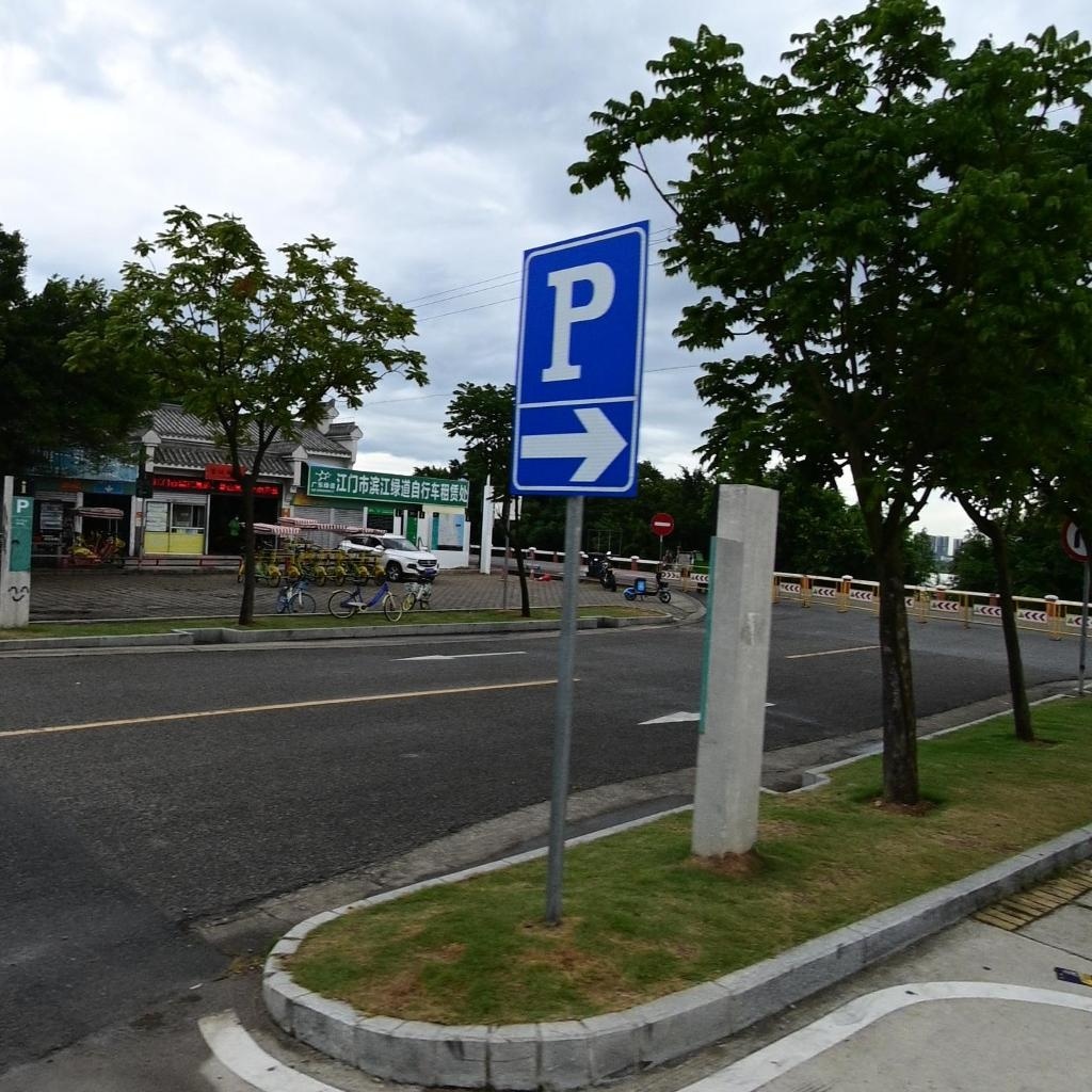 江门市滨江绿道自行车租赁处