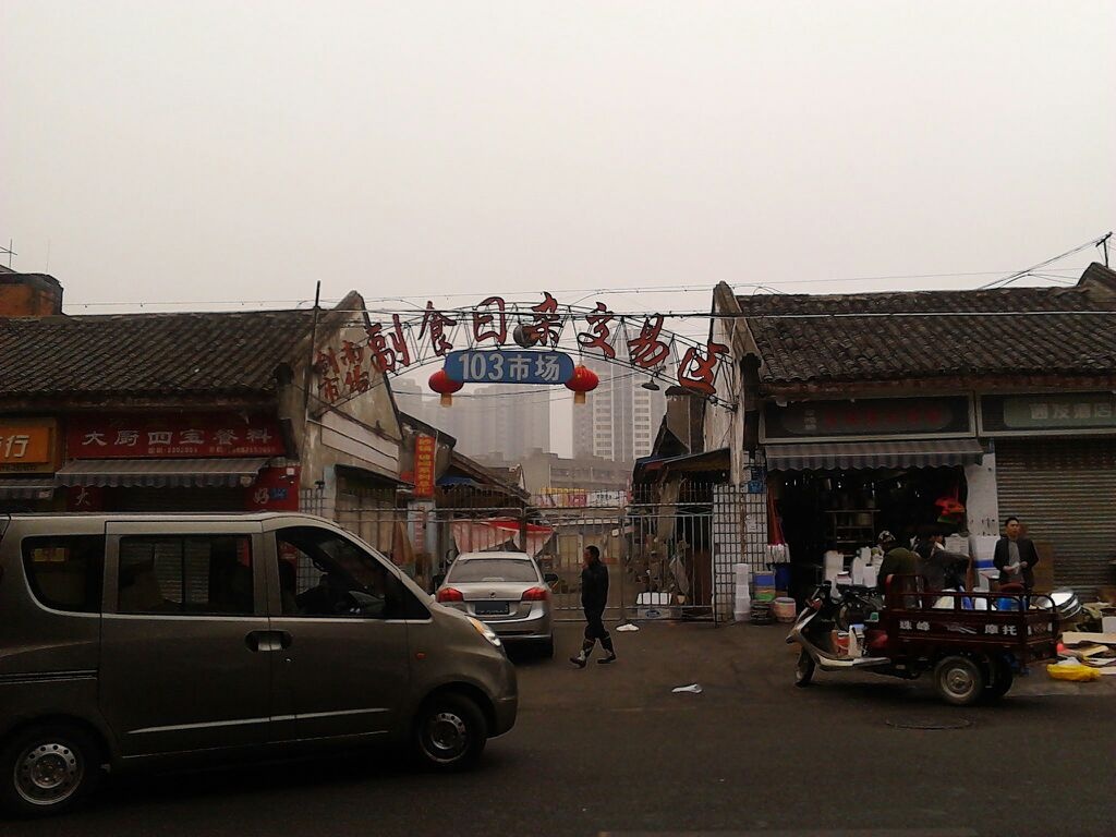 剑南批发市场附食日杂交易区(迎宾路)