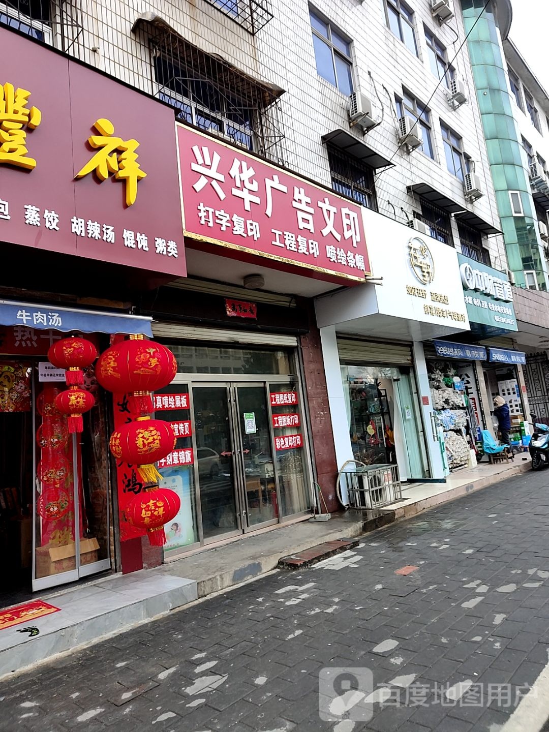 中财管道(五星街店)