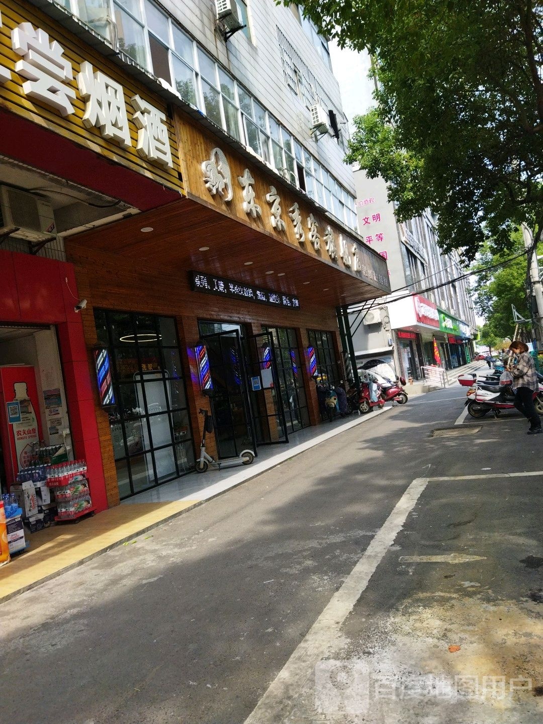 东京秀客(六店)