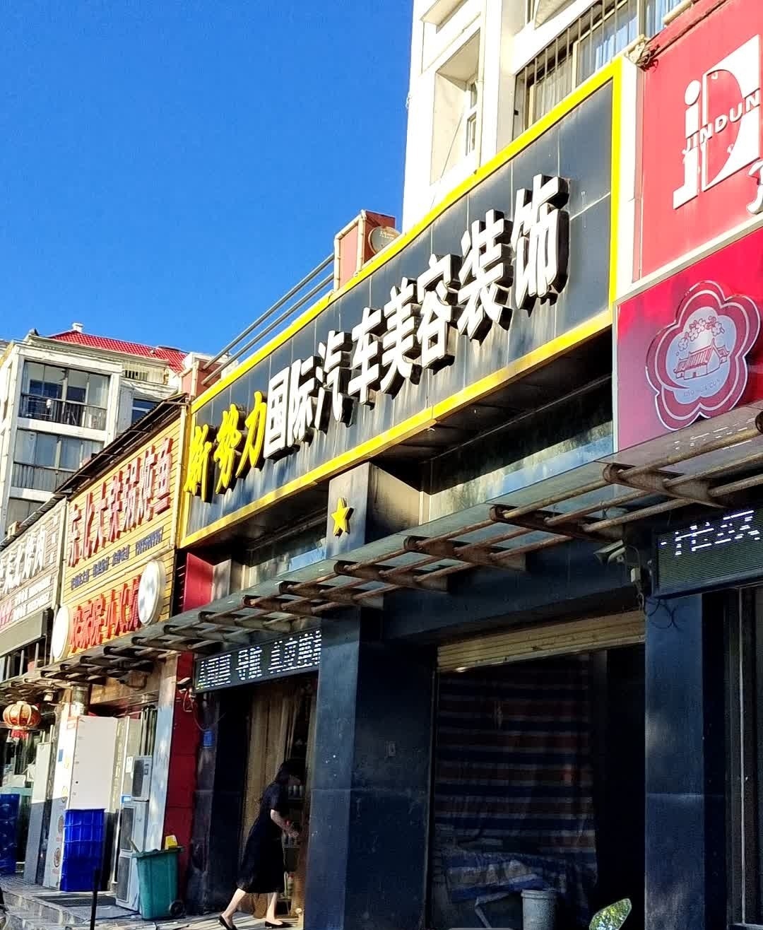东北大铁锅炖鱼