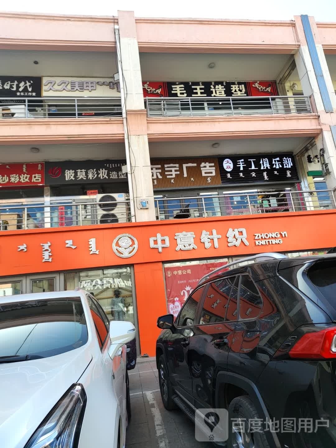 文焱手工俱乐部