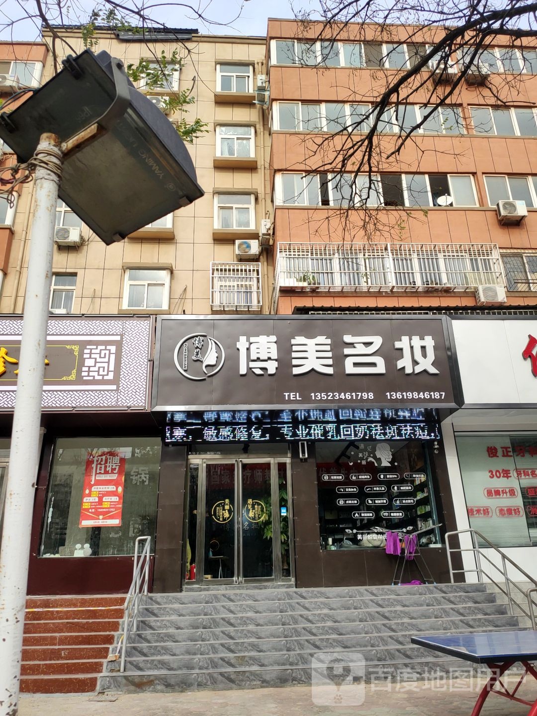 中牟县博美名妆(青年路店)