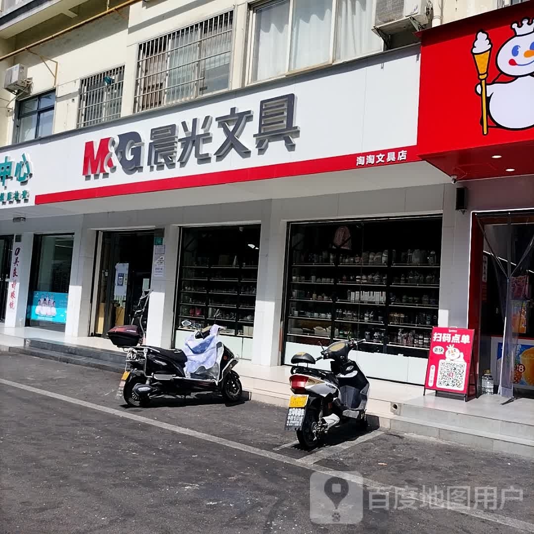 晨光文具(平西大街店)