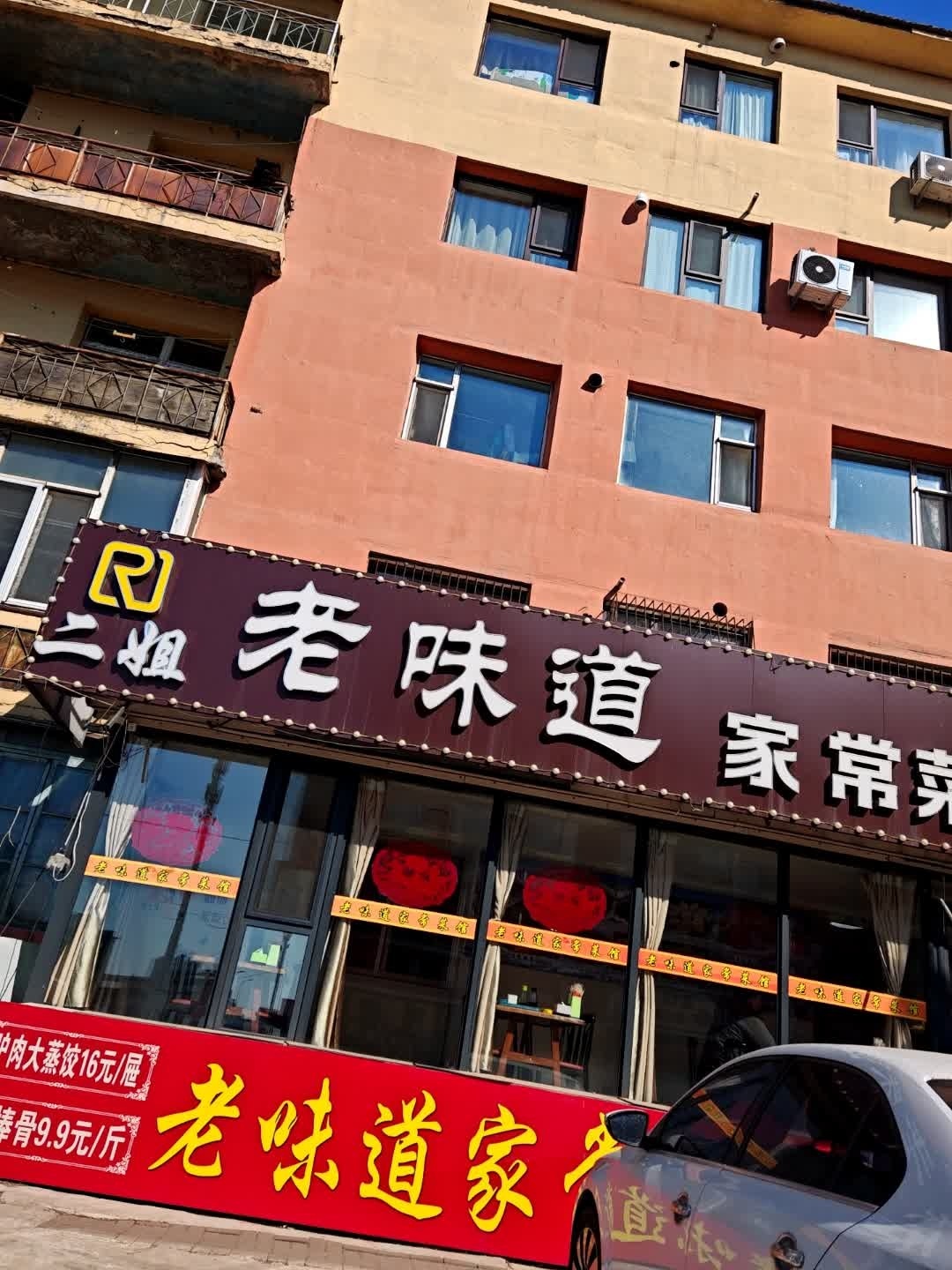 家常菜馆环境