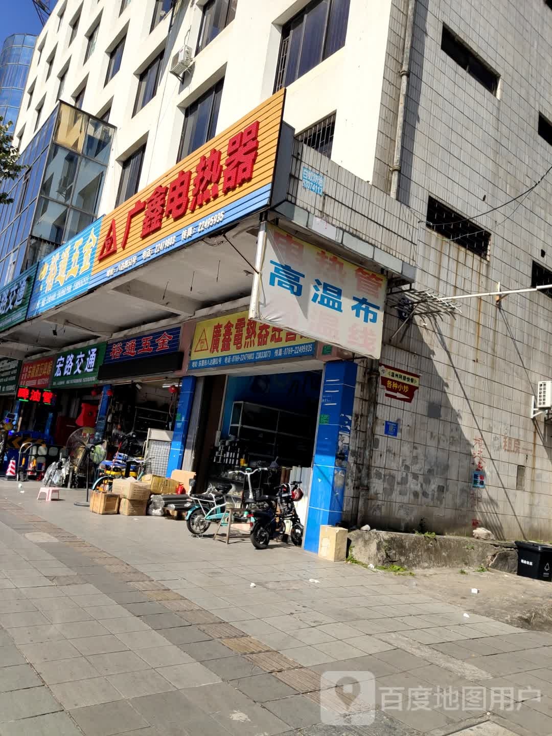宏路交通
