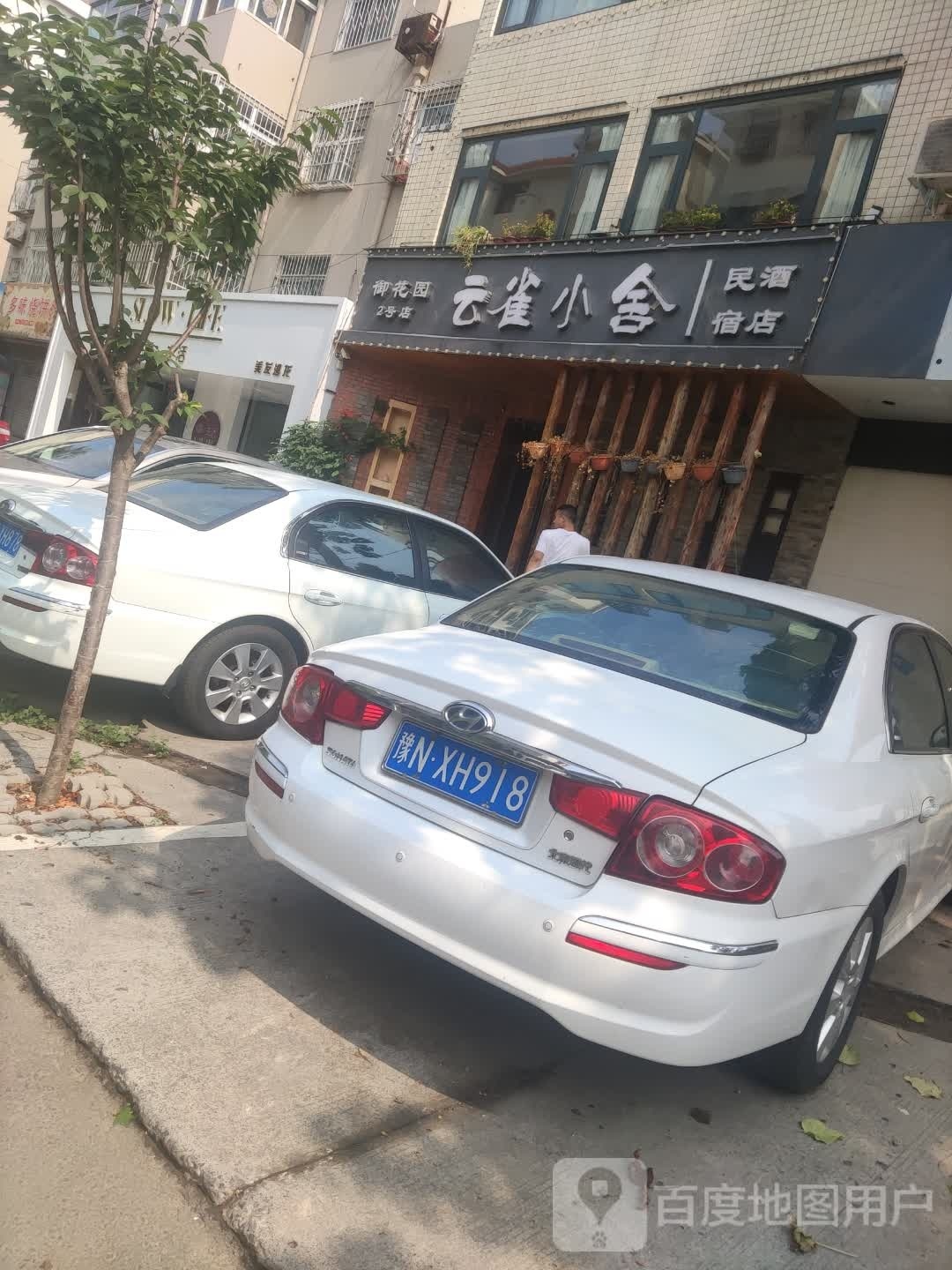 云雀小舍酒店