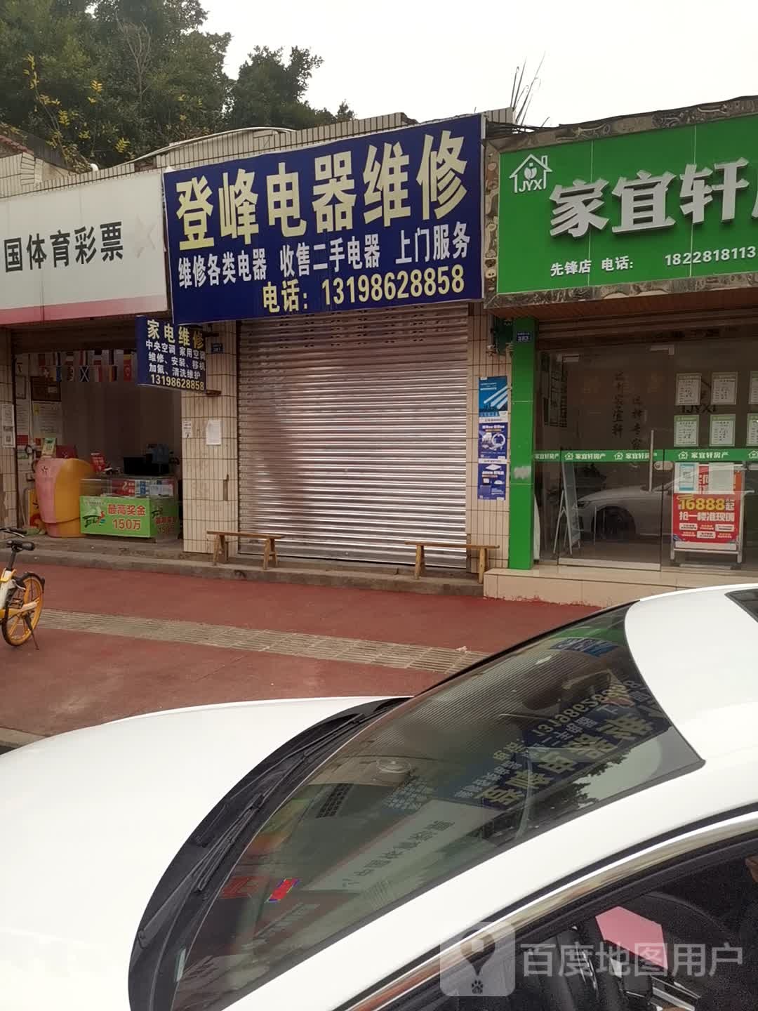 登峰电器维修