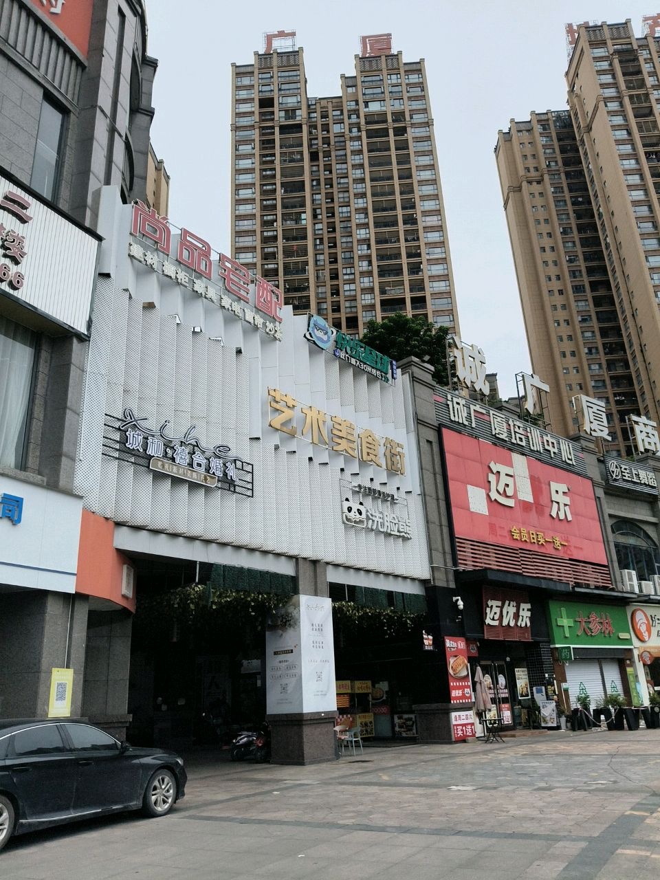 诚广厦培训中心