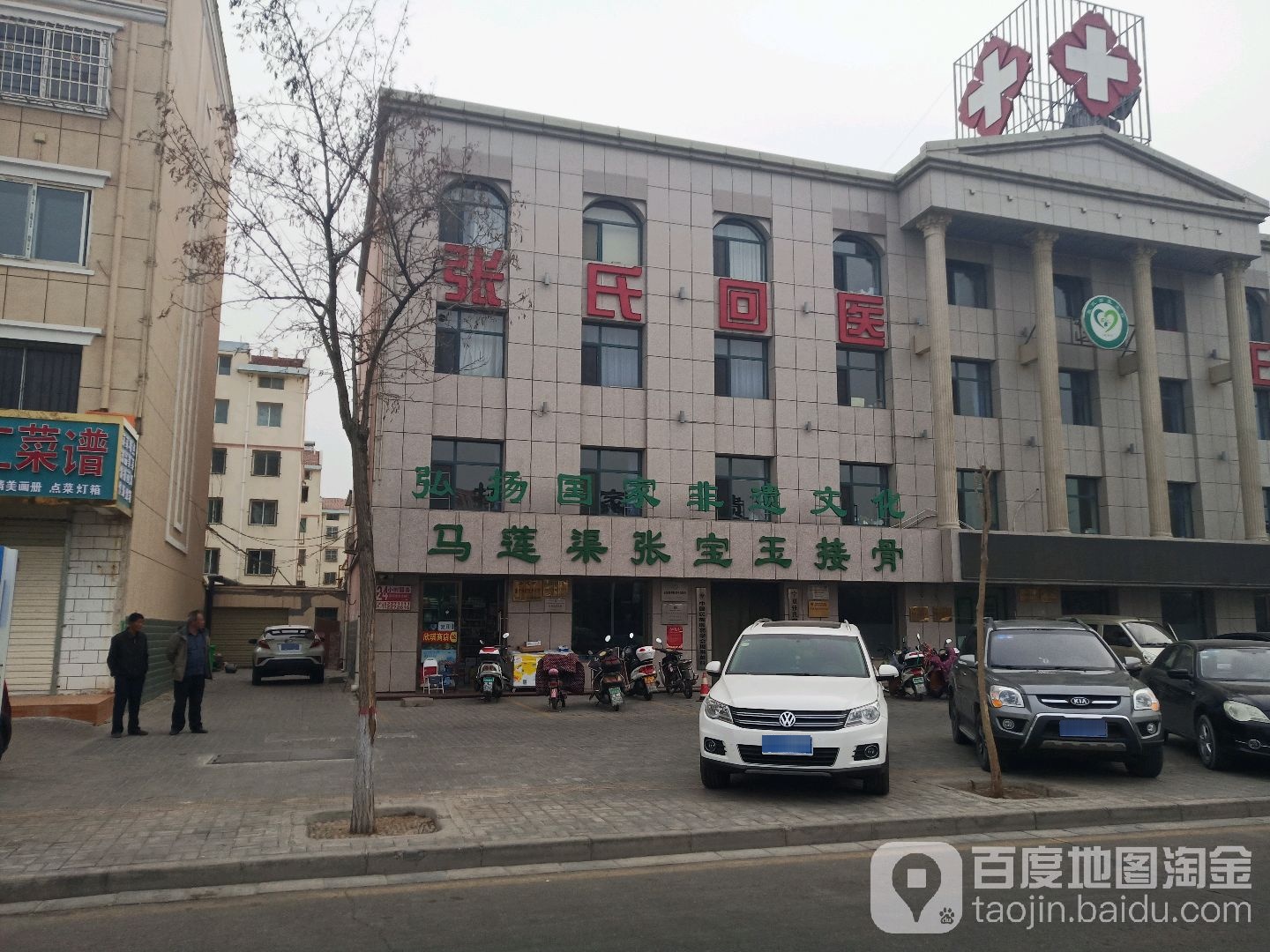 马莲渠张宝玉接骨