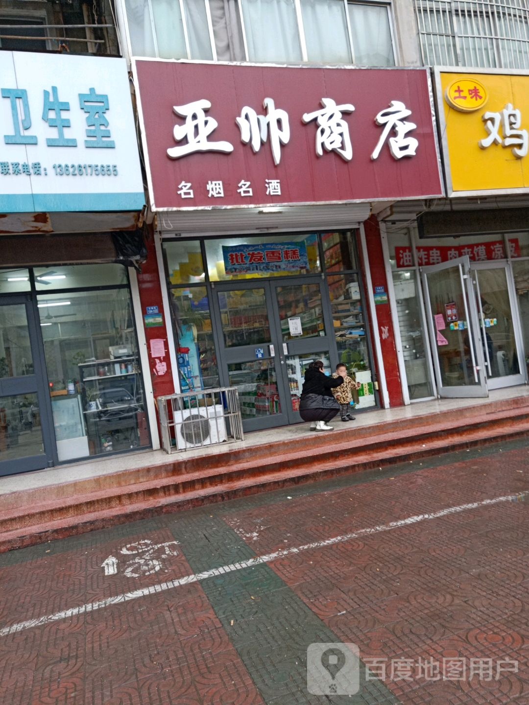 亚坤商店
