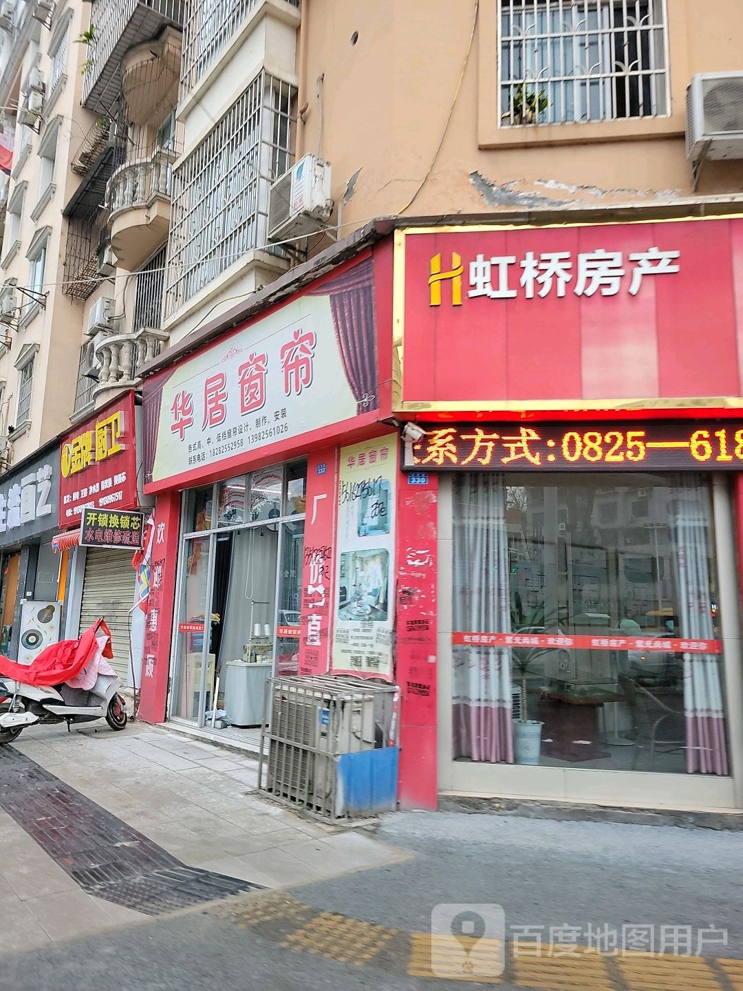 虹桥房产