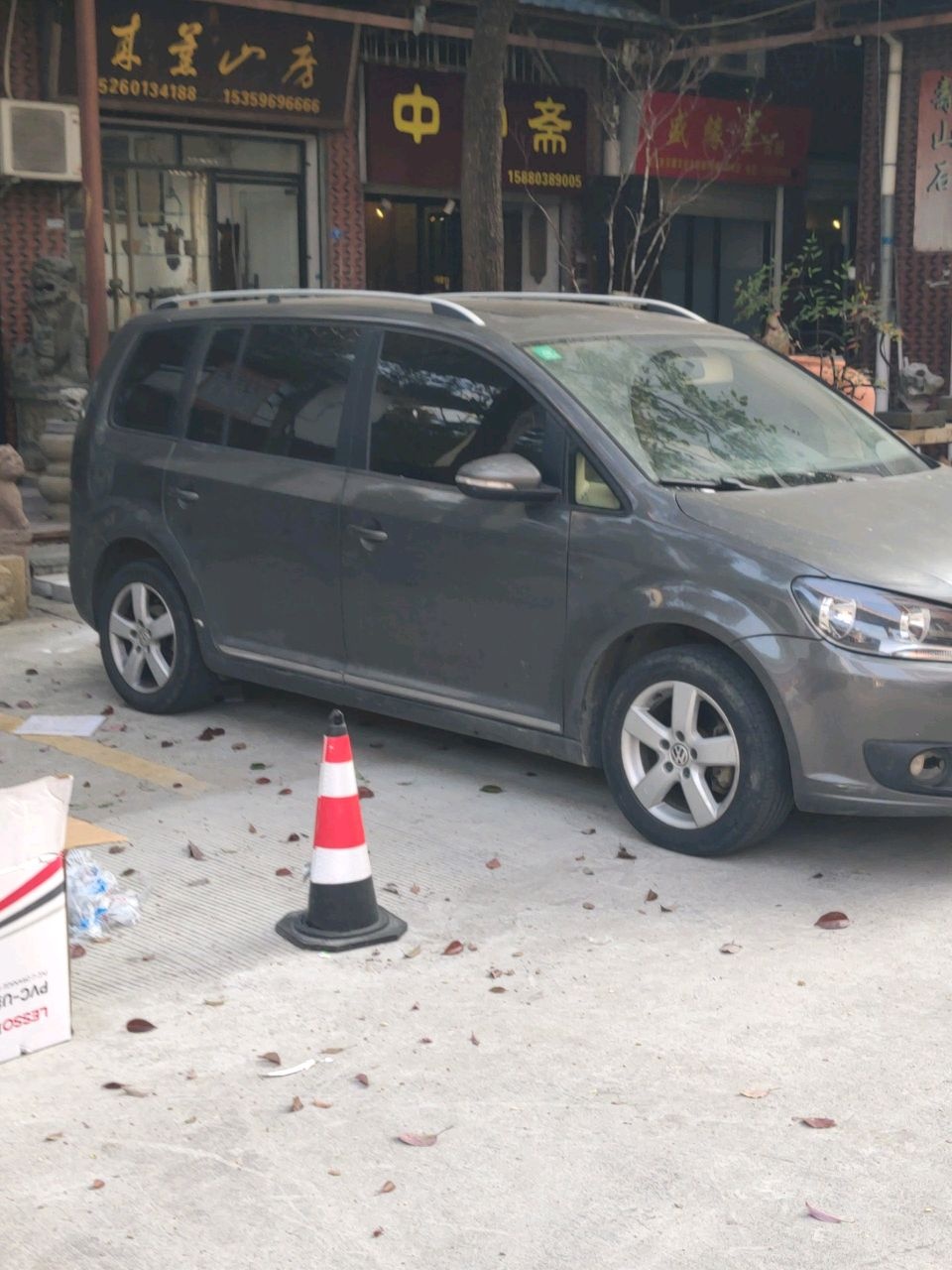 盛缘堂古玩