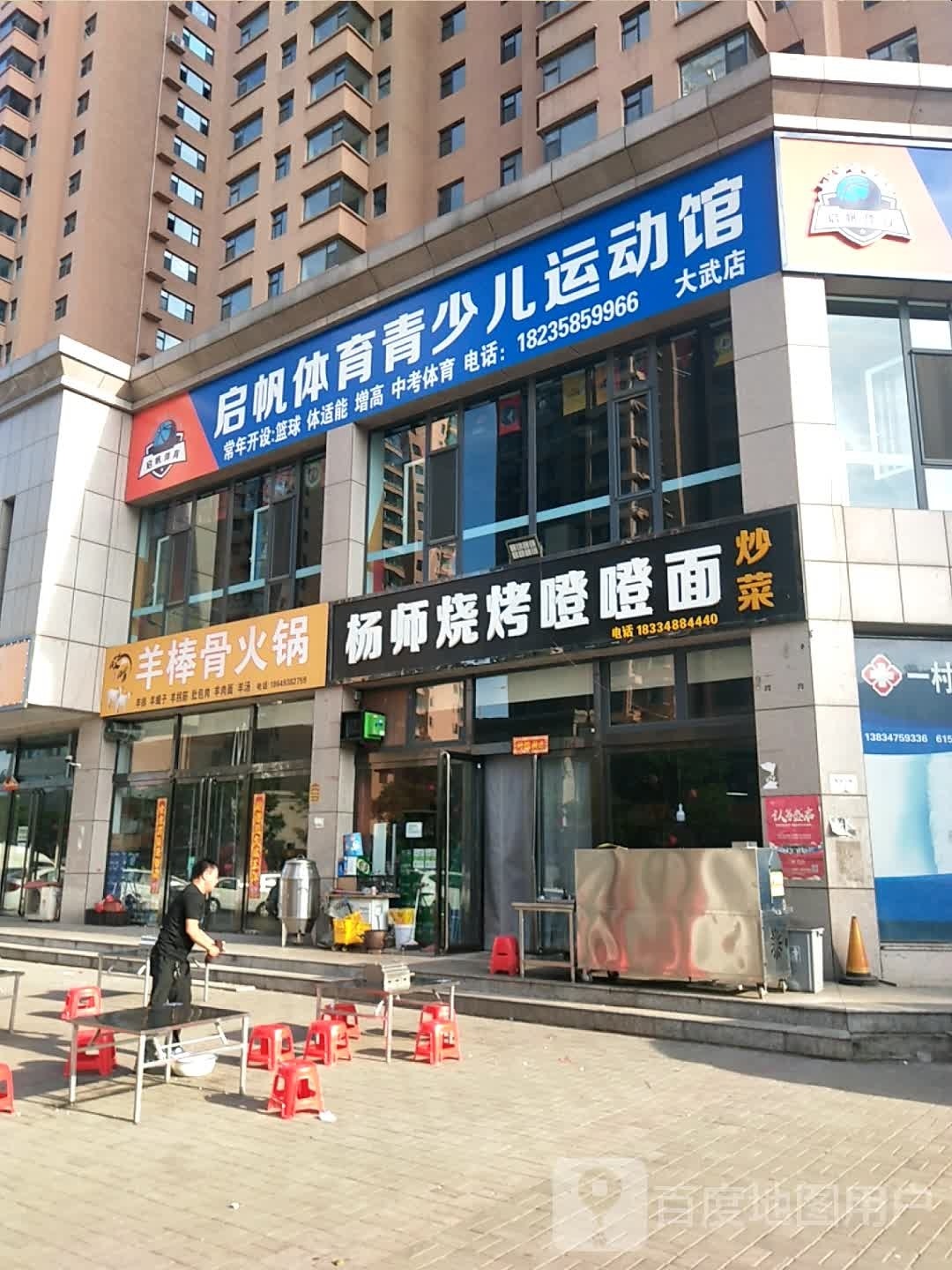 骨棒匹啃哎髁始羊火锅