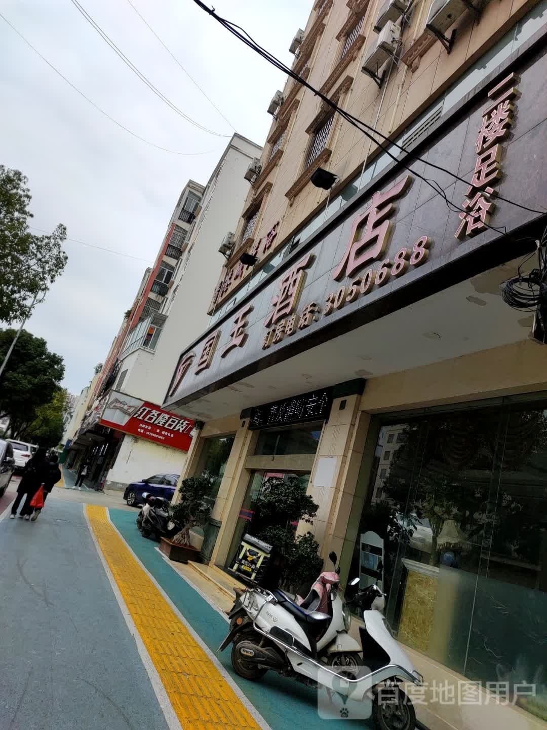 文山白雨酒店