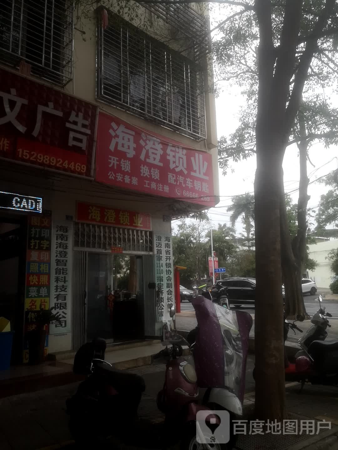 海澄锁业