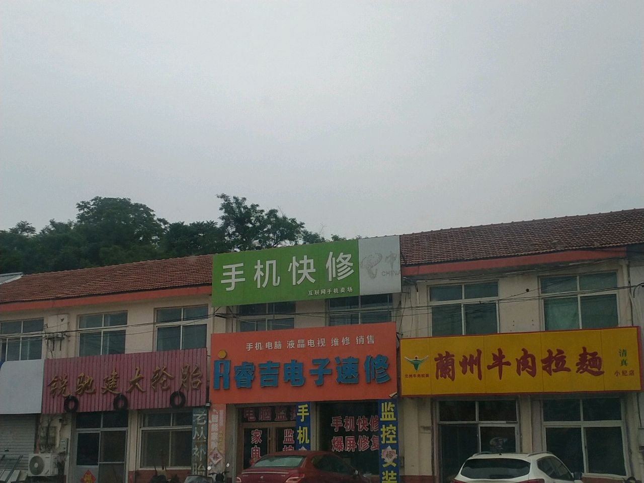 清真兰州牛肉拉面(小纪店)