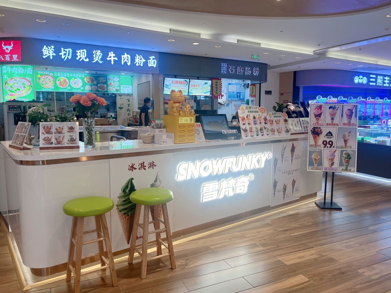 雪梵奇冰淇淋(罗宾森广场店)
