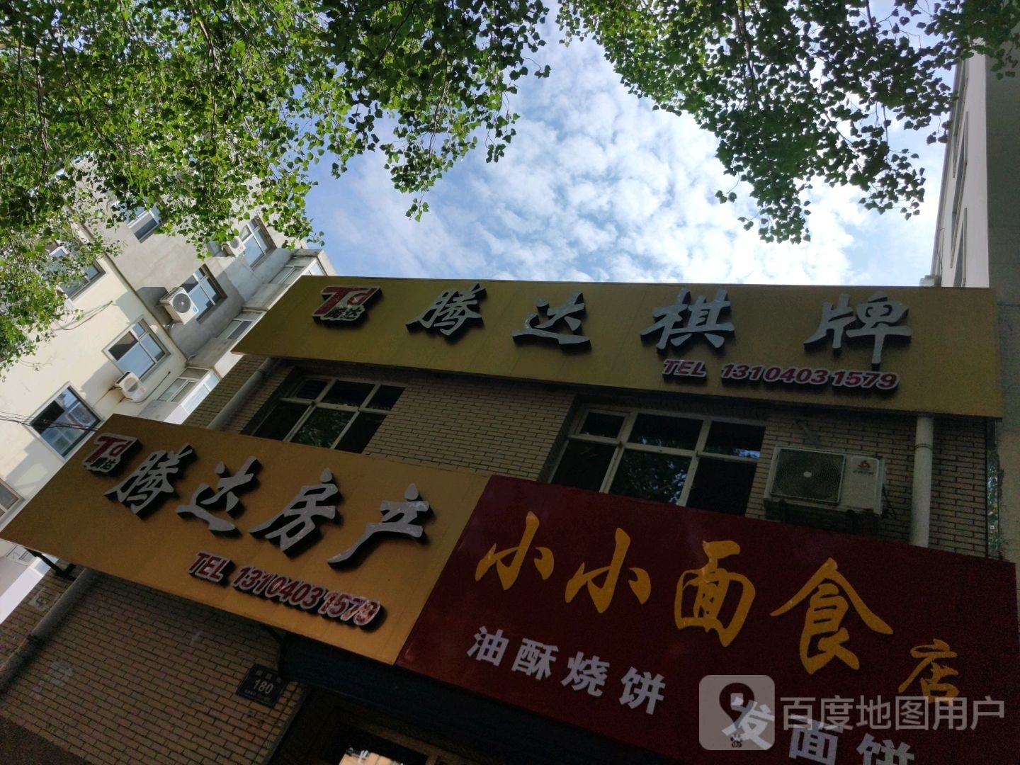腾达棋牌会所